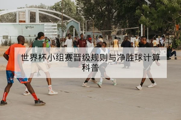 温网单日赛程比分与对阵查询