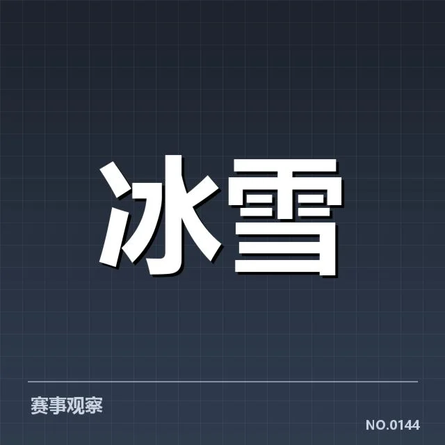 短道速滑战术博弈背后,运动员与教练的策略调整引发各界关注