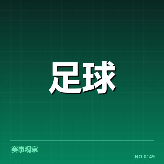 已公布赛程与阵容确认详情