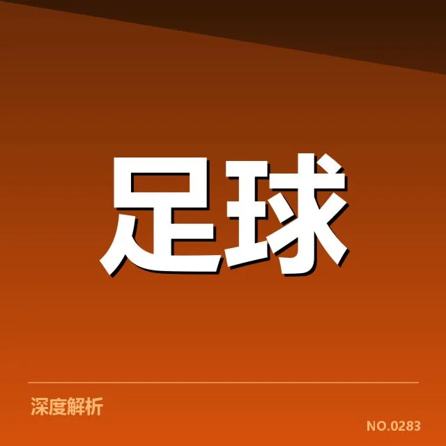 2024年澳大利亚男足赛程安排：球队备战进展如何