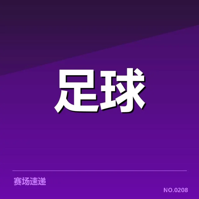 伤病困扰：AC米兰未来阵容变数明显