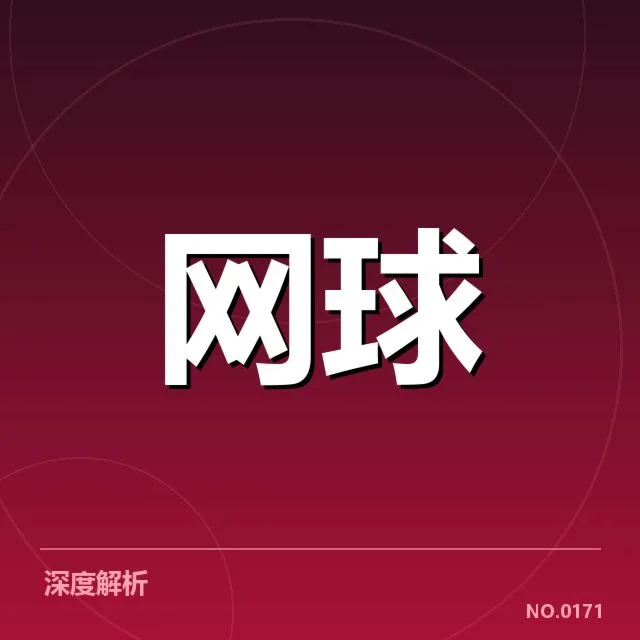 排名争夺中确定的选手与赛程安排