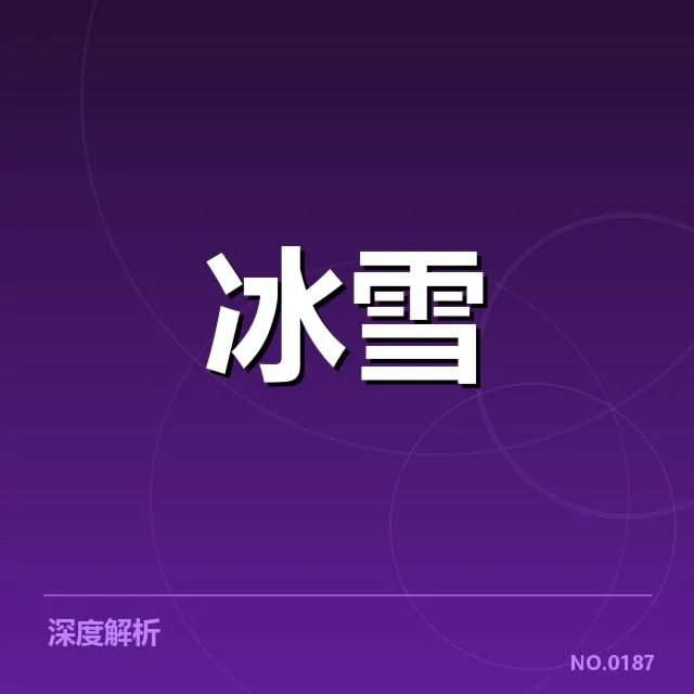 已确认的日本花滑选手数据