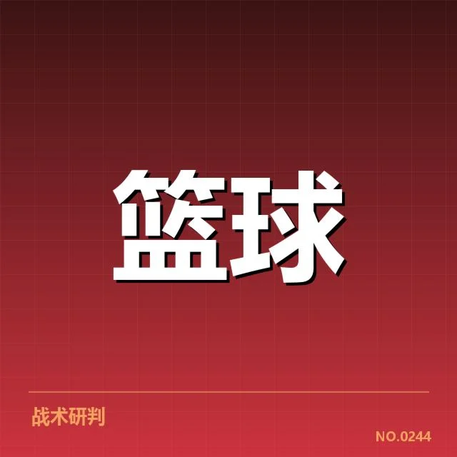 欧洲篮球联赛新秀表现：球队成绩波动成疑问