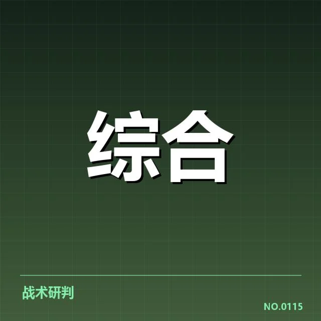 已确认的赛事运营标准和数据