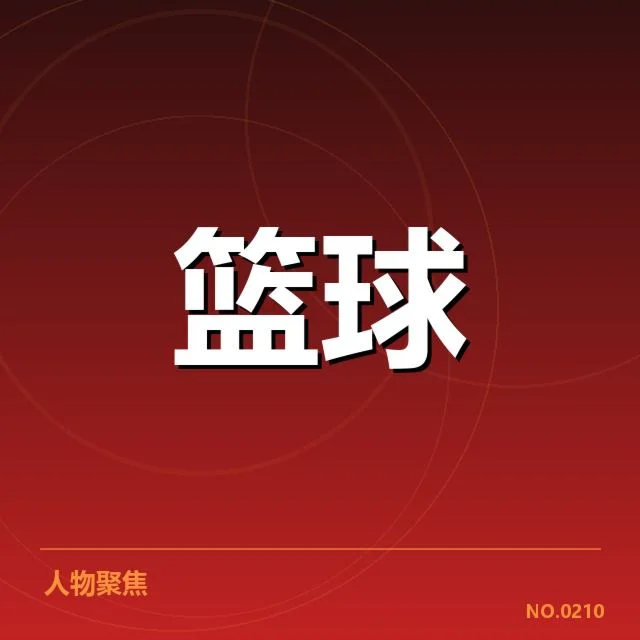 洛杉矶快船快攻效率：球队表现能否持续提升