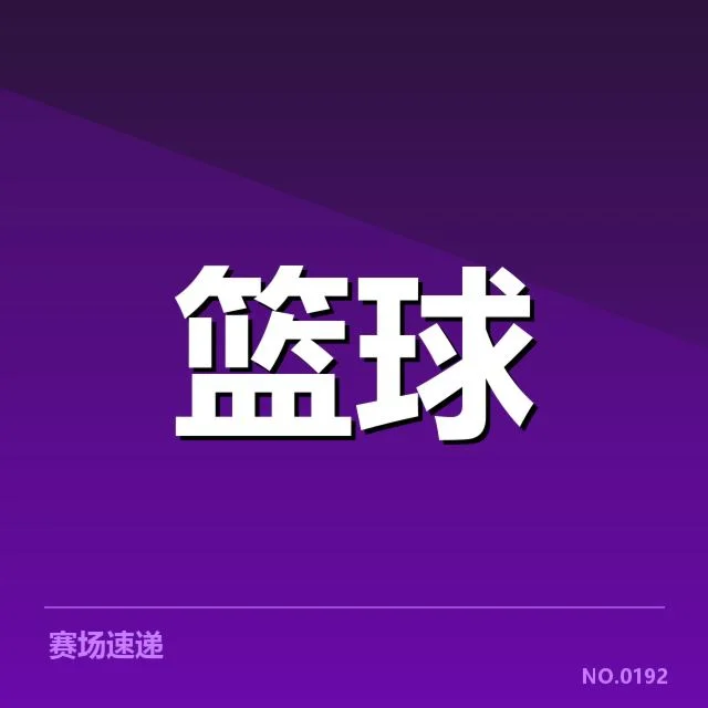 快船快攻效率的具体数据表现